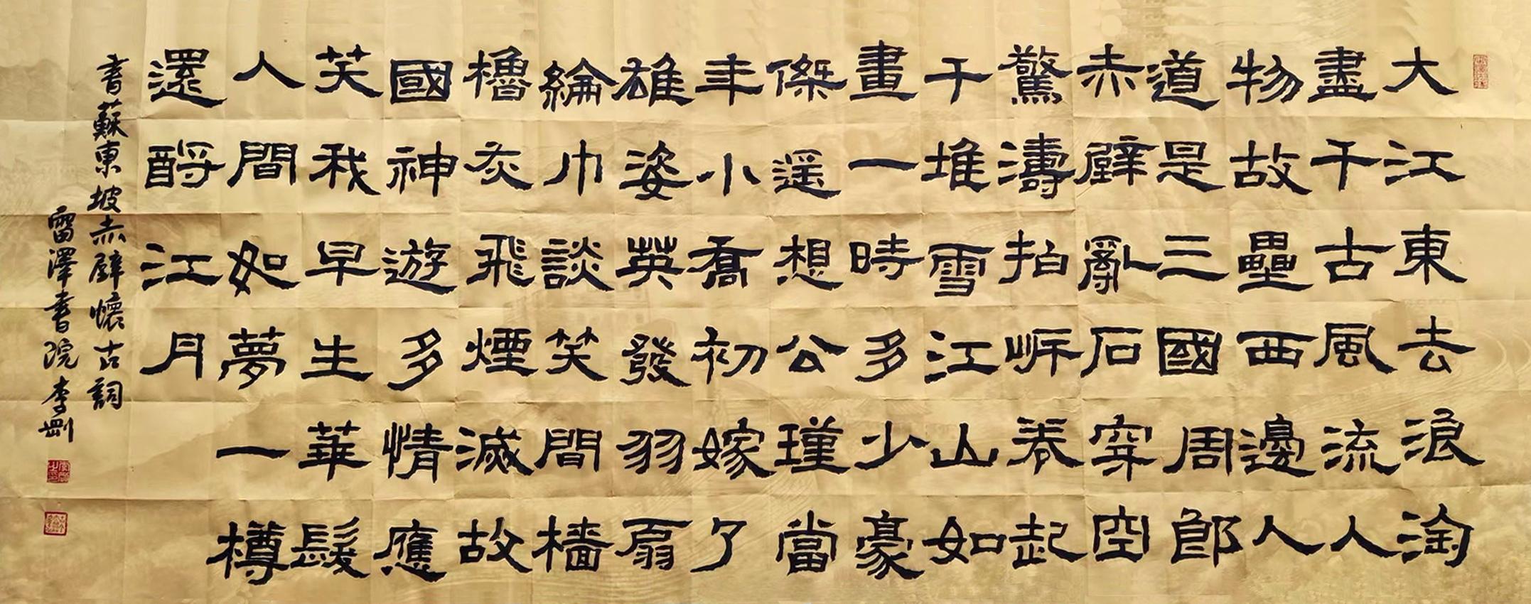 赤壁怀古 上传.jpg