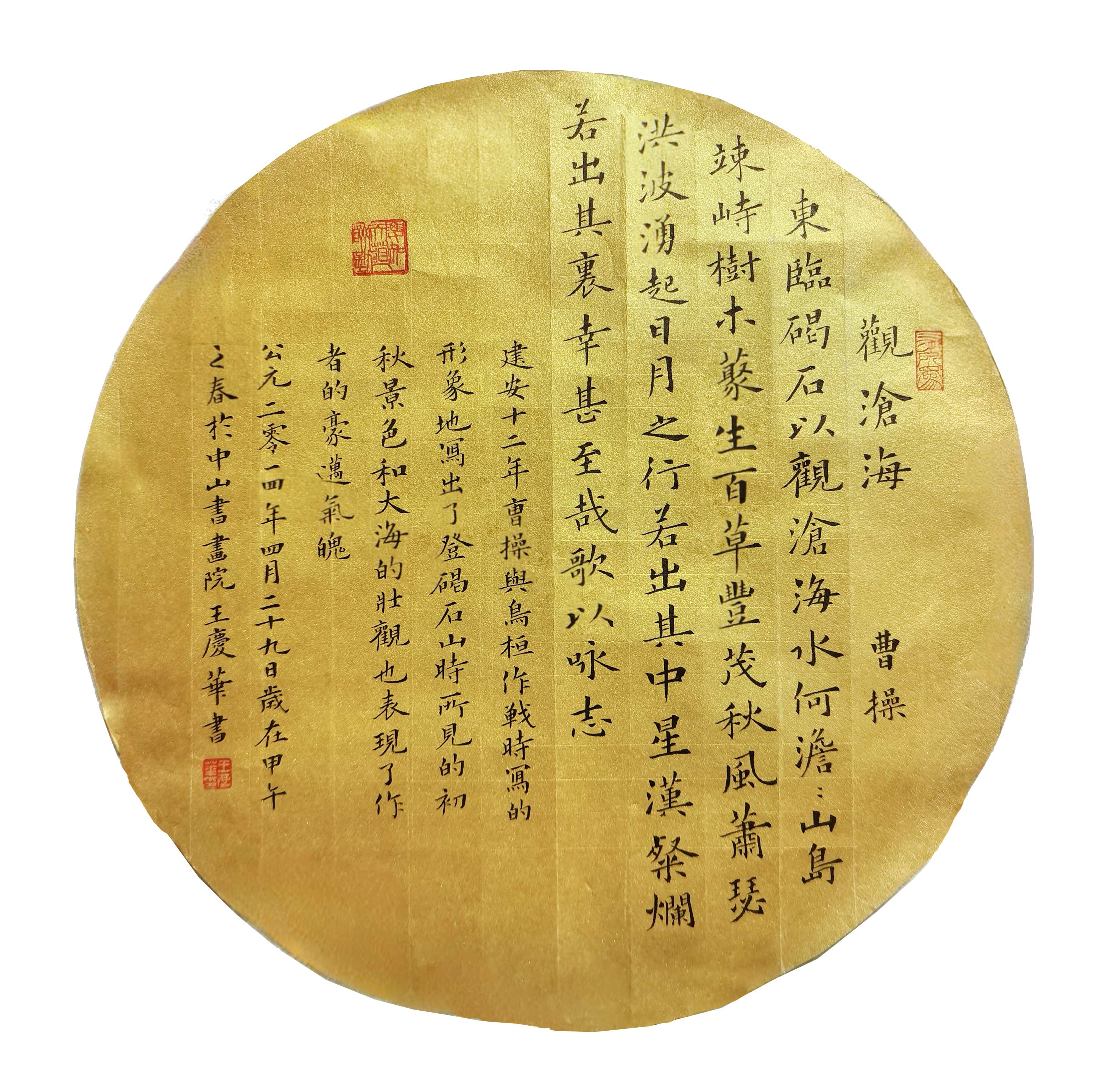 观沧海.jpg